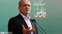 پزشکیان: بدترین حالت حاکم این است که مردم فکر کنند قیافه گرفته است