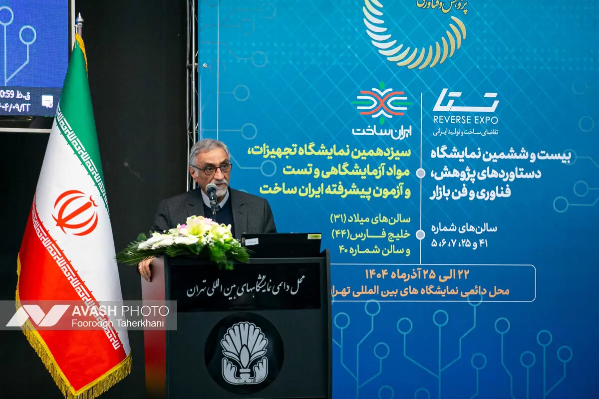 افتتاحیه سیزدهمین نمایشگاه تجهیزات و مواد آزمایشگاهی ایران ساخت