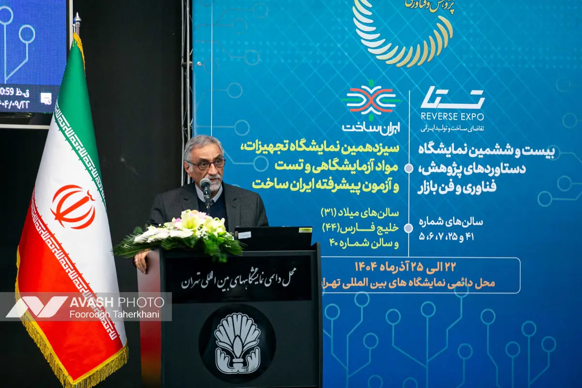 افتتاحیه سیزدهمین نمایشگاه تجهیزات و مواد آزمایشگاهی ایران ساخت