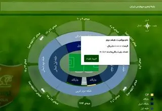 اعلام زمان بلیت‌فروشی دیدار فینال جام حذفی 