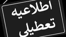 ادارات تهران چهارشنبه این هفته (۲۲ مرداد ۱۴۰۴) هم تعطیل است؟