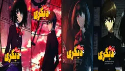 در این کتاب آدم‌ها از هیولاها ترسناک‌ترن