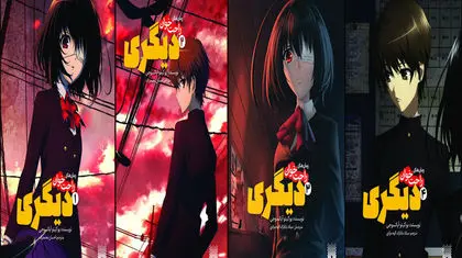 در این کتاب آدم‌ها از هیولاها ترسناک‌ترن