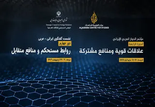 چهارمین دور گفت‌وگوهای ایرانی‌-عربی در دوحه آغاز شد
