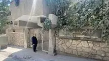 کتابخانه‌ وزارت امور خارجه در میانه‌ آتش جنگ ۱۲ روزه