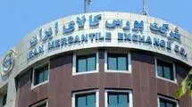 عرضه بیش از یک میلیون و ۲۸۴ هزار تن انواع محصول در بورس کالا