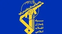 سپاه پاسداران بیانیه صادر کرد 
