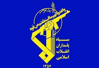 سپاه پاسداران بیانیه صادر کرد 