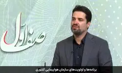 ظرفیت پروازی اربعین نسبت به سال گذشته کاهش نمی‌یابد