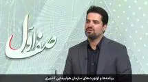 ظرفیت پروازی اربعین نسبت به سال گذشته کاهش نمی‌یابد