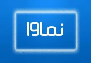 نماوا به سبک ایلان ماسک بیانیه عذرخواهی داد
