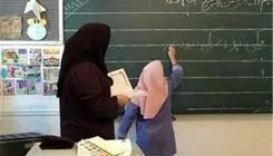 خبر خوش برای معلمان و فرهنگیان بازنشسته