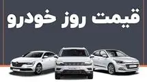 اعلام قیمت خودروهای روز بازار؛ چانگان  ۲ میلیارد و ۹۹۶ میلیون تومان! 