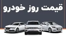 اعلام قیمت خودروهای روز بازار؛ چانگان  ۲ میلیارد و ۹۹۶ میلیون تومان! 