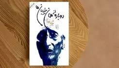 «دوباره از همان خیابان‌ها»