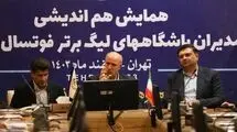 تاج: افزایش بی‌رویه قراردادهای بازیکنان باعث نگرانی است