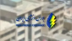 میزبانی بازار فیزیکی بورس از  عرضه محصولات زیرگروه نفت، گاز 