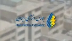 میزبانی بازار فیزیکی بورس از  عرضه محصولات زیرگروه نفت، گاز 
