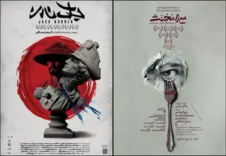 آغاز ۲ نمایش «میرزا مخنث» و «جک نارن» در تئاتر شهر
