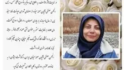 روح‌انگیز شمس درگذشت