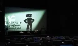 نگاهی به رویدادهای سینمایی هفته