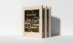 نگاهی به پشت‌پرده روابط ایران و آمریکا در یک کتاب