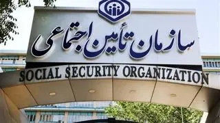 مابه التفاوت افزایش حقوق بازنشستگان تامین اجتماعی کی واریز می شود؟