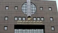 نامه ارسال شده به شرکت‌ها به مفهوم بازگشایی بازار سهام نیست