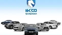 متقاضیان فروش محصولات ایران خودرو تنها دو روز دیگر مهلت دارند