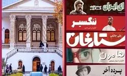 بازدید از تالارهای موزه سینما ۲۱ شهریور رایگان است