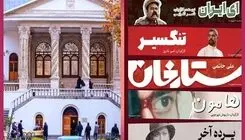 بازدید از تالارهای موزه سینما ۲۱ شهریور رایگان است