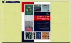 گردآوری کتاب‌های ایرانیان صاحب اثر در حوزه کودک به زبان‌های گوناگون