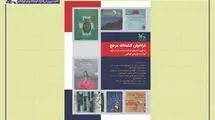 گردآوری کتاب‌های ایرانیان صاحب اثر در حوزه کودک به زبان‌های گوناگون