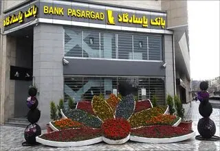 خدمات غیرحضوری بانک پاسارگاد چرا فعال نمی‌شوند؟