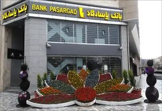 خدمات غیرحضوری بانک پاسارگاد چرا فعال نمی‌شوند؟