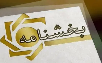 الزام بانک مرکزی به رعایت ضوابط در صدور «تأییدیههای اعتباری توان مالی»