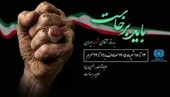 هفت شرکت بیمه‌ عهده‌دار بیمه شرکت‌کنندگان در مراسم تشییع پیکر رهبر شهید انقلاب
