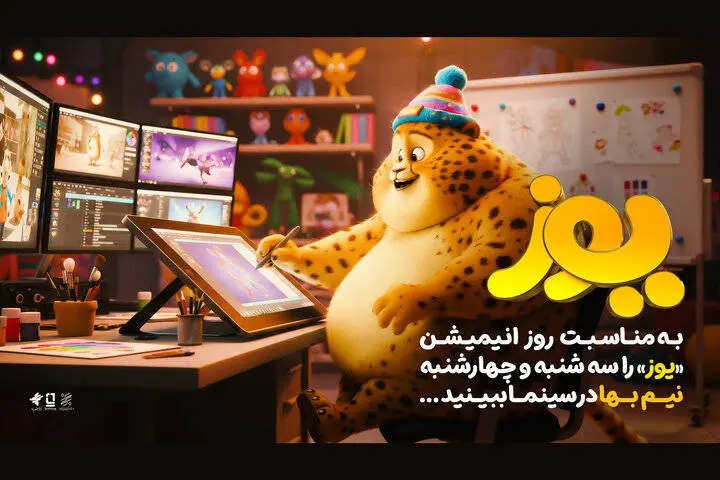 «یوز» را نیمبها ببینید