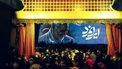 نمایش میدانی «ایرانمرد» روی صحنه می‌رود/ روایتی اسطوره‌ای از قهرمانان و ایستادگی مردم ایران 