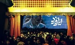 نمایش میدانی «ایرانمرد» روی صحنه می‌رود/ روایتی اسطوره‌ای از قهرمانان و ایستادگی مردم ایران 