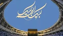 اعلام شرایط پذیرش ایرانیان مقیم خارج از کشور در حج ۱۴۰۵