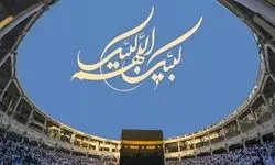 اعلام شرایط پذیرش ایرانیان مقیم خارج از کشور در حج ۱۴۰۵