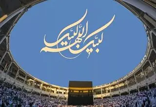 اعلام شرایط پذیرش ایرانیان مقیم خارج از کشور در حج ۱۴۰۵