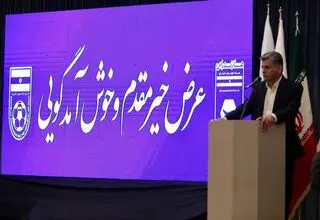 آغاز دوره آموزشی تربیت مدرسان داوری فوتبال کشور در مازندران 