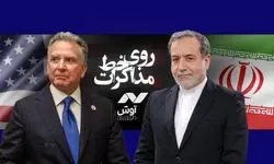 پخش زنده مذاکرات ایران آمریکا در عمان