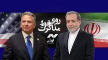 پخش زنده مذاکرات ایران آمریکا در عمان