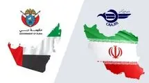 توسعه تعاملات هوایی بین ایران و امارات در دستور کار قرار گرفت