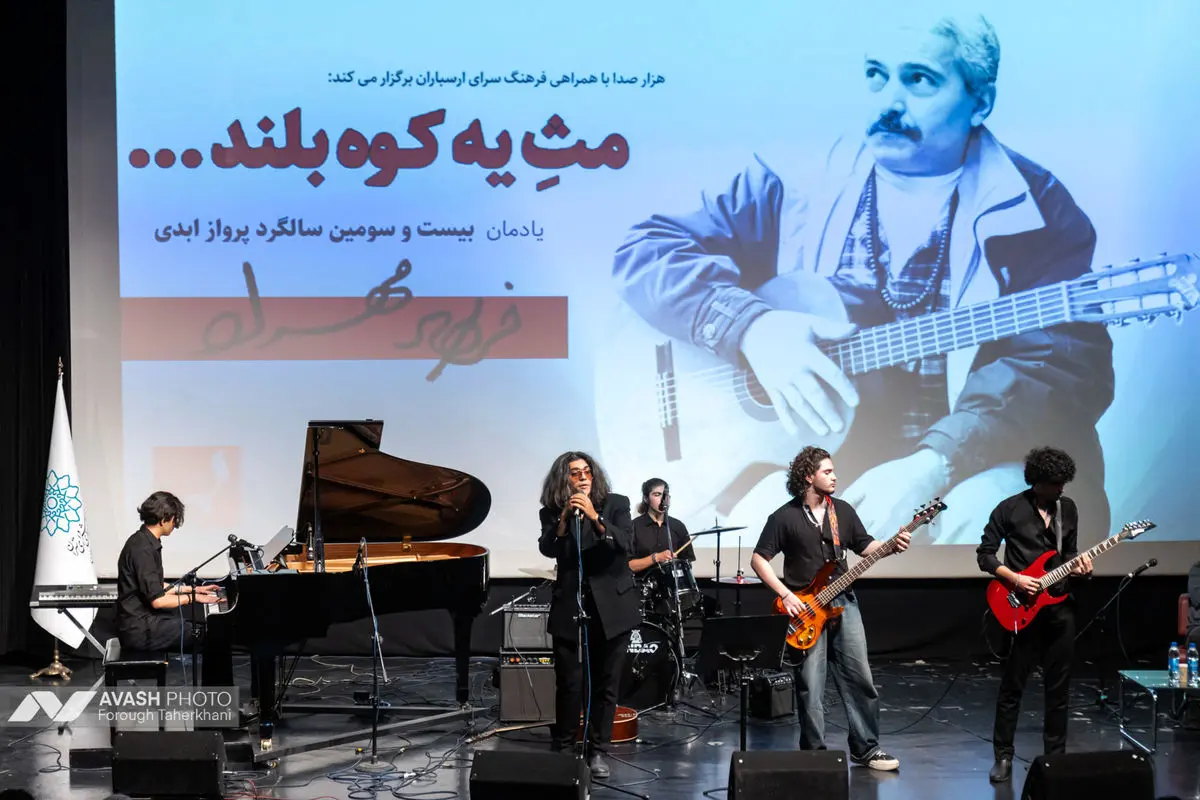 مراسم بزرگداشت فرهاد مهراد
