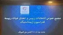 خبرنگاران در مجمع انتخاباتی فدراسیون ژیمناستیک نامحرم شدند