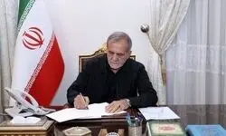 پزشکیان رئیس هیئت عامل صندوق توسعه ملی را منصوب کرد